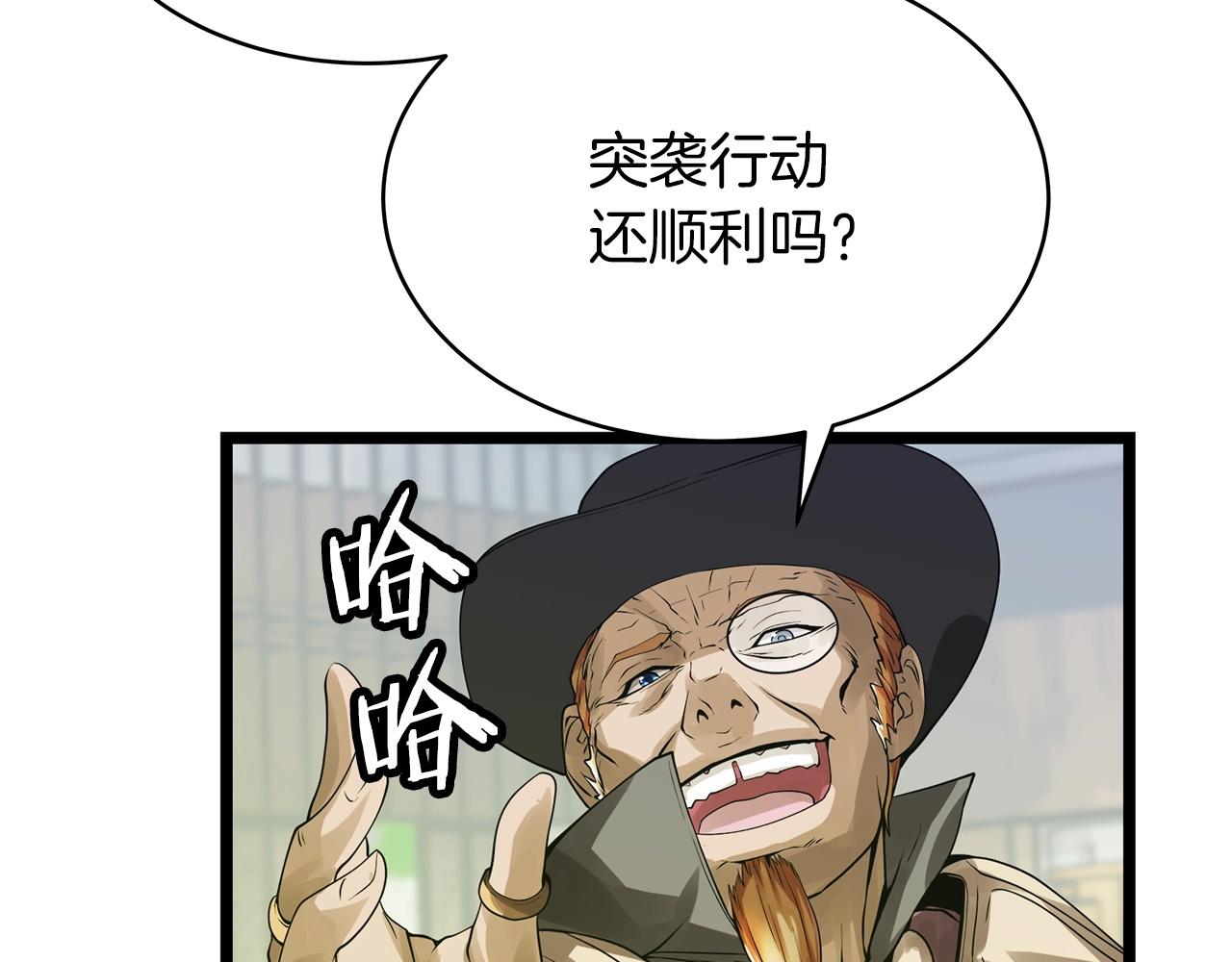 第37话 什麽！你家有矿？！！！26