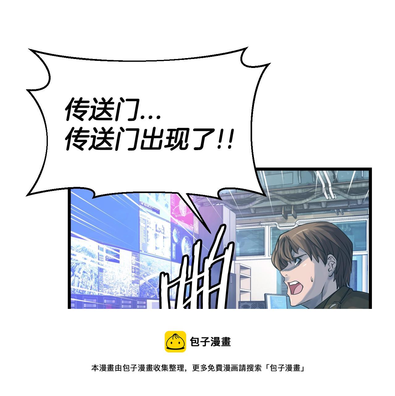 第3话 学校中的传送门119