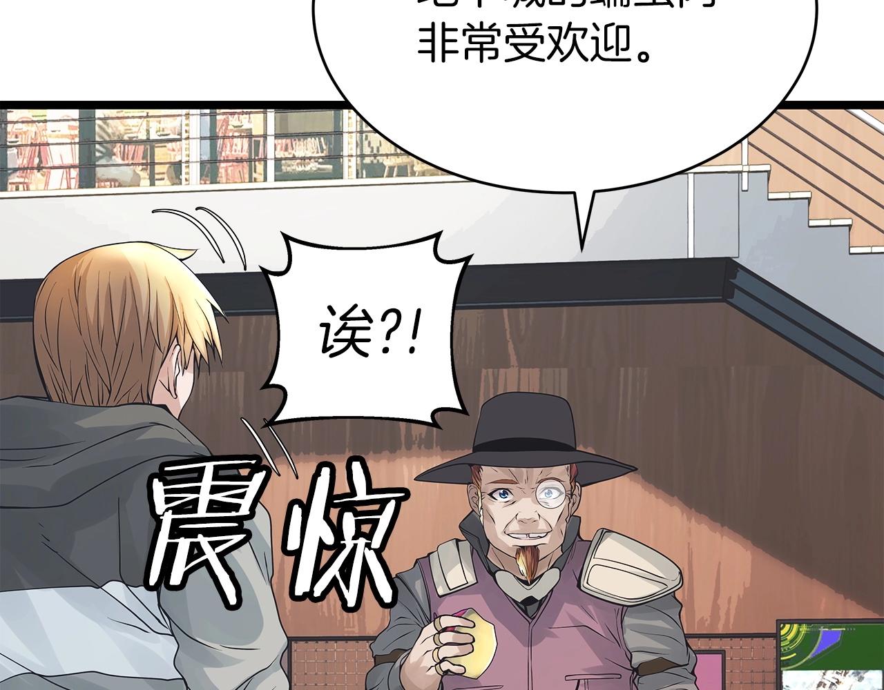 第37话 什麽！你家有矿？！！！44