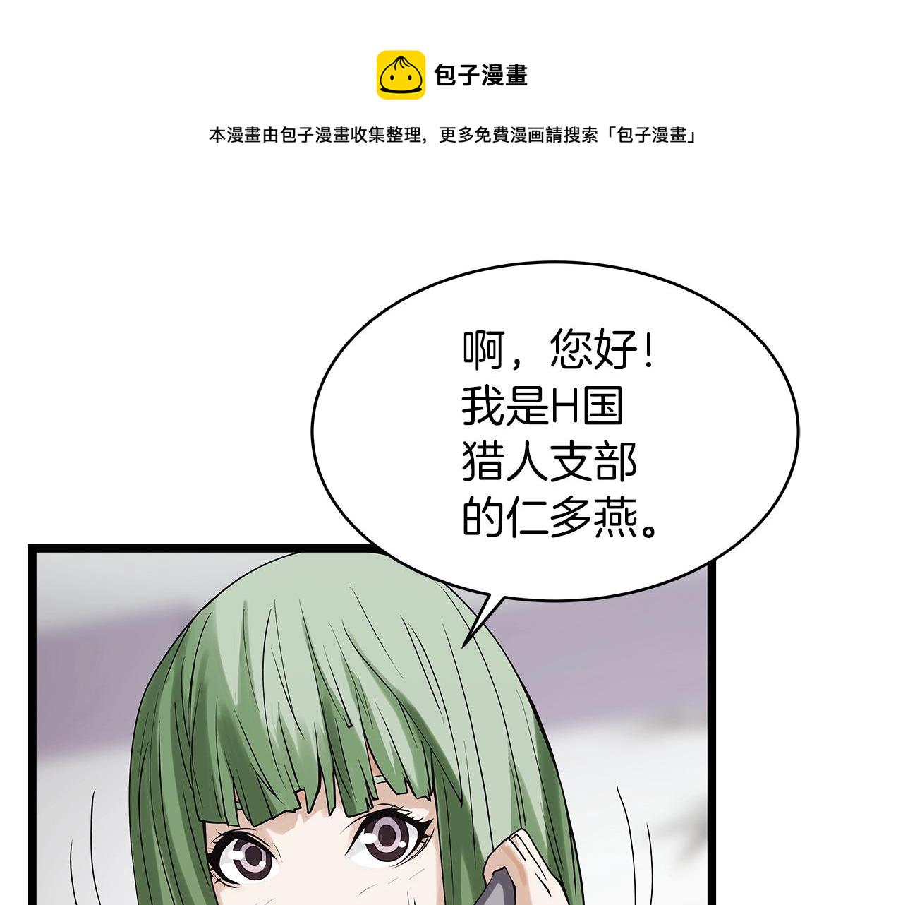 第9话 财阀的愤怒114