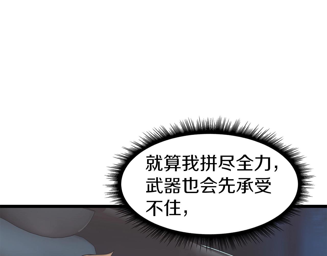第21话 再打我就要！生！气！辣！144