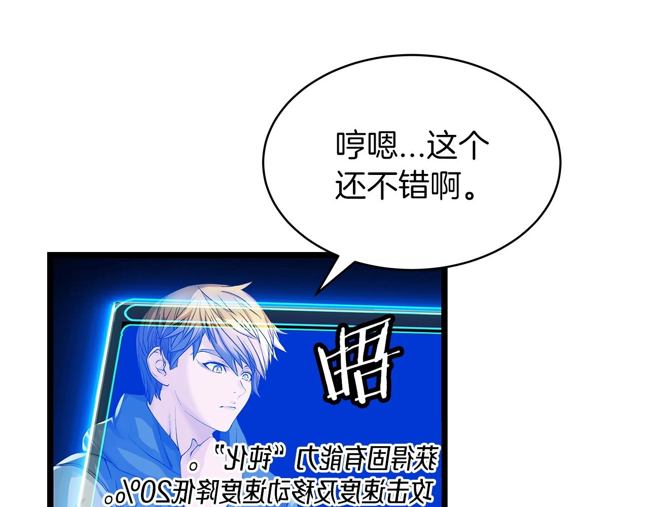 第36话 什麽！你有矿！2