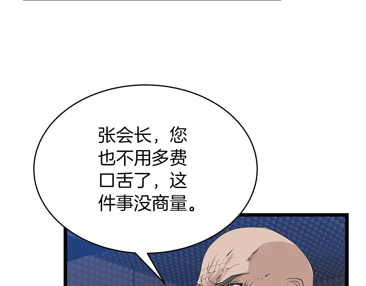 第34话 你把我忘了？！64