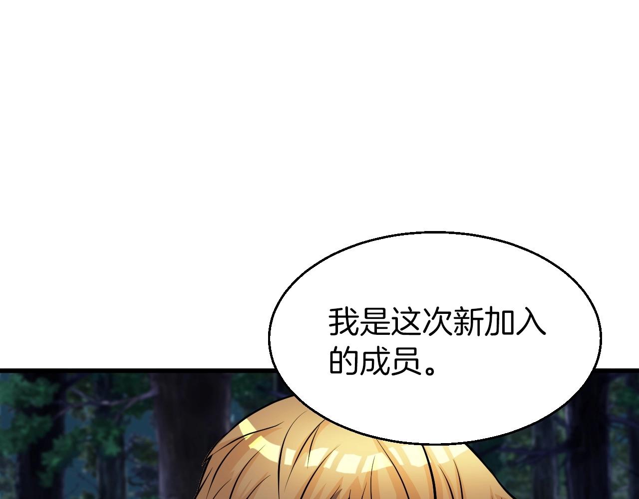 第43话 傲慢的女人！73