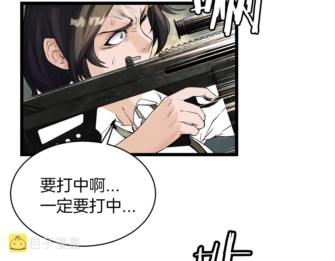 第17话 扫荡副本170