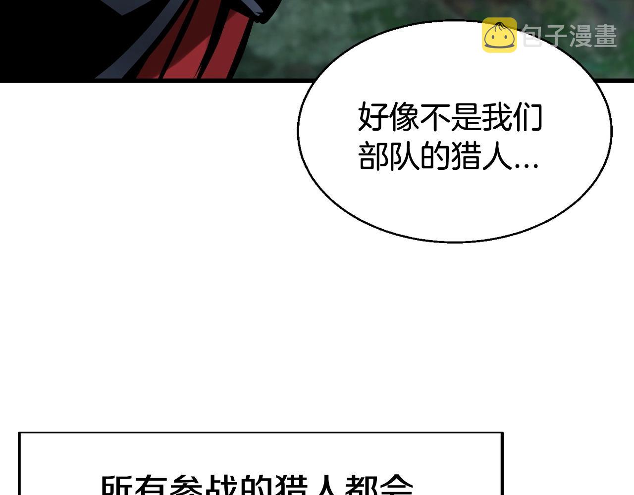 第53话 抓回那个猎人！27
