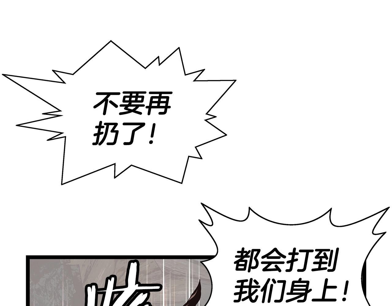 第17话 扫荡副本152