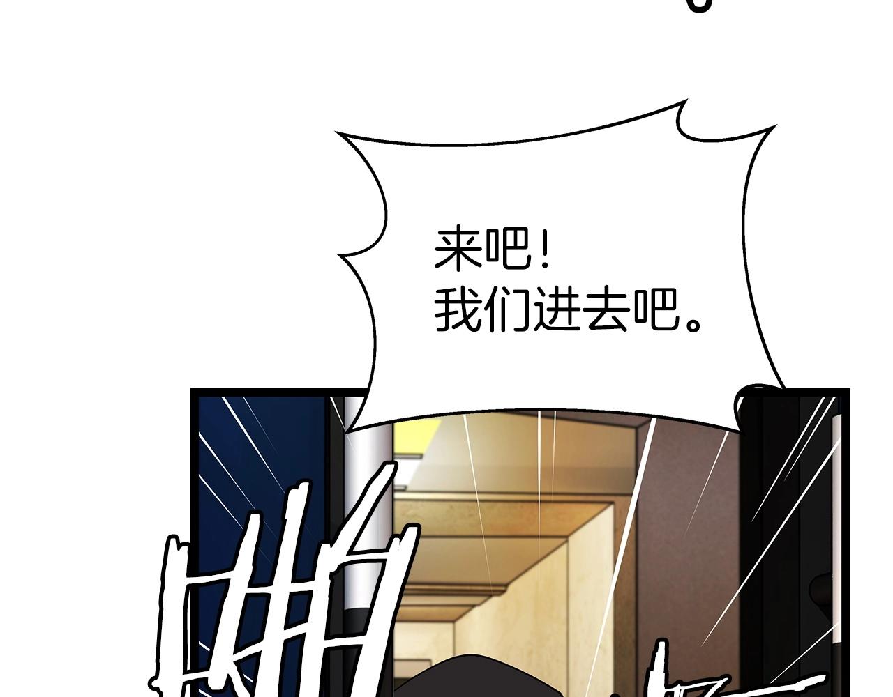 第23话 S级怎麽了！不缺钱吗！109