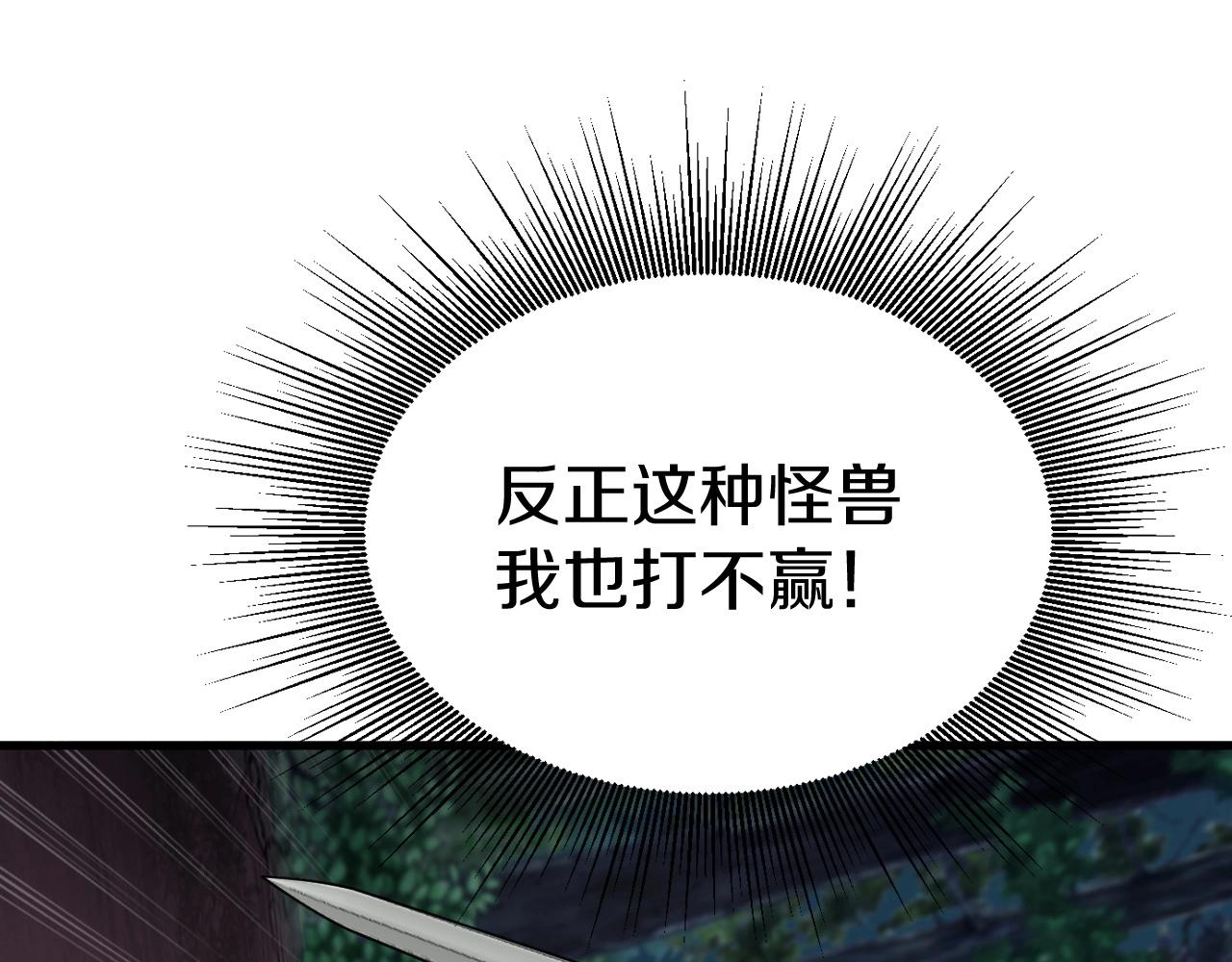 第48话 即将团灭71