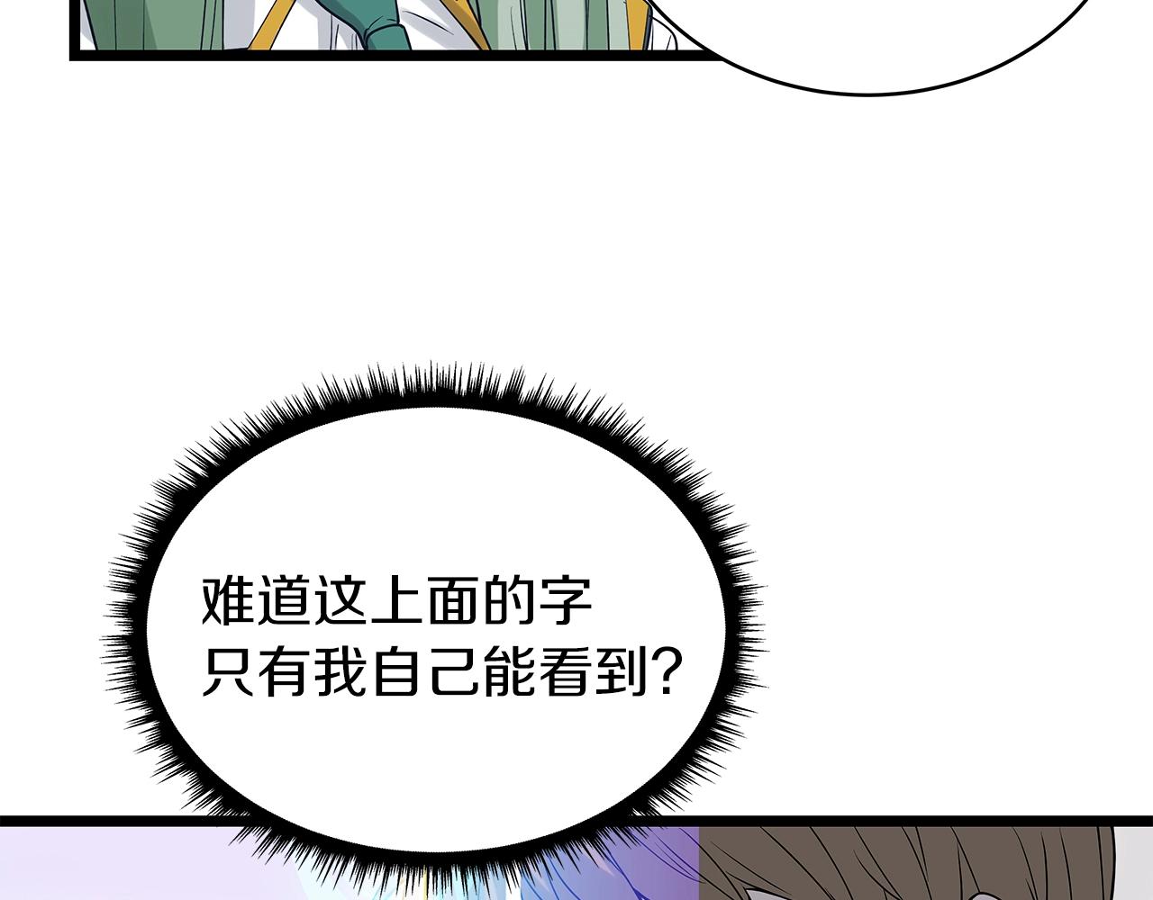 第11话 这是系统？149