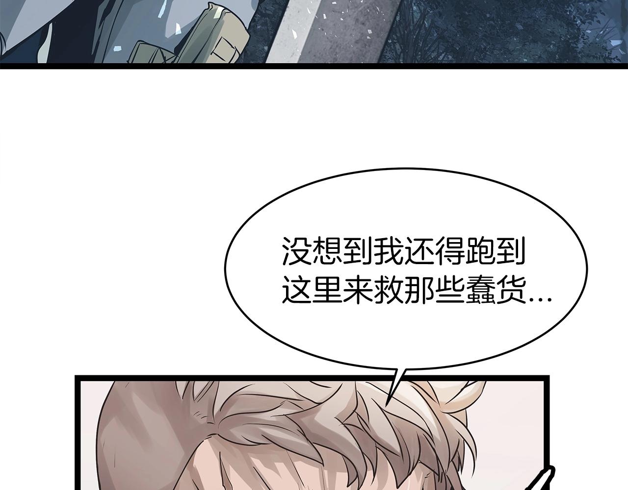 第19话 S级猎人73