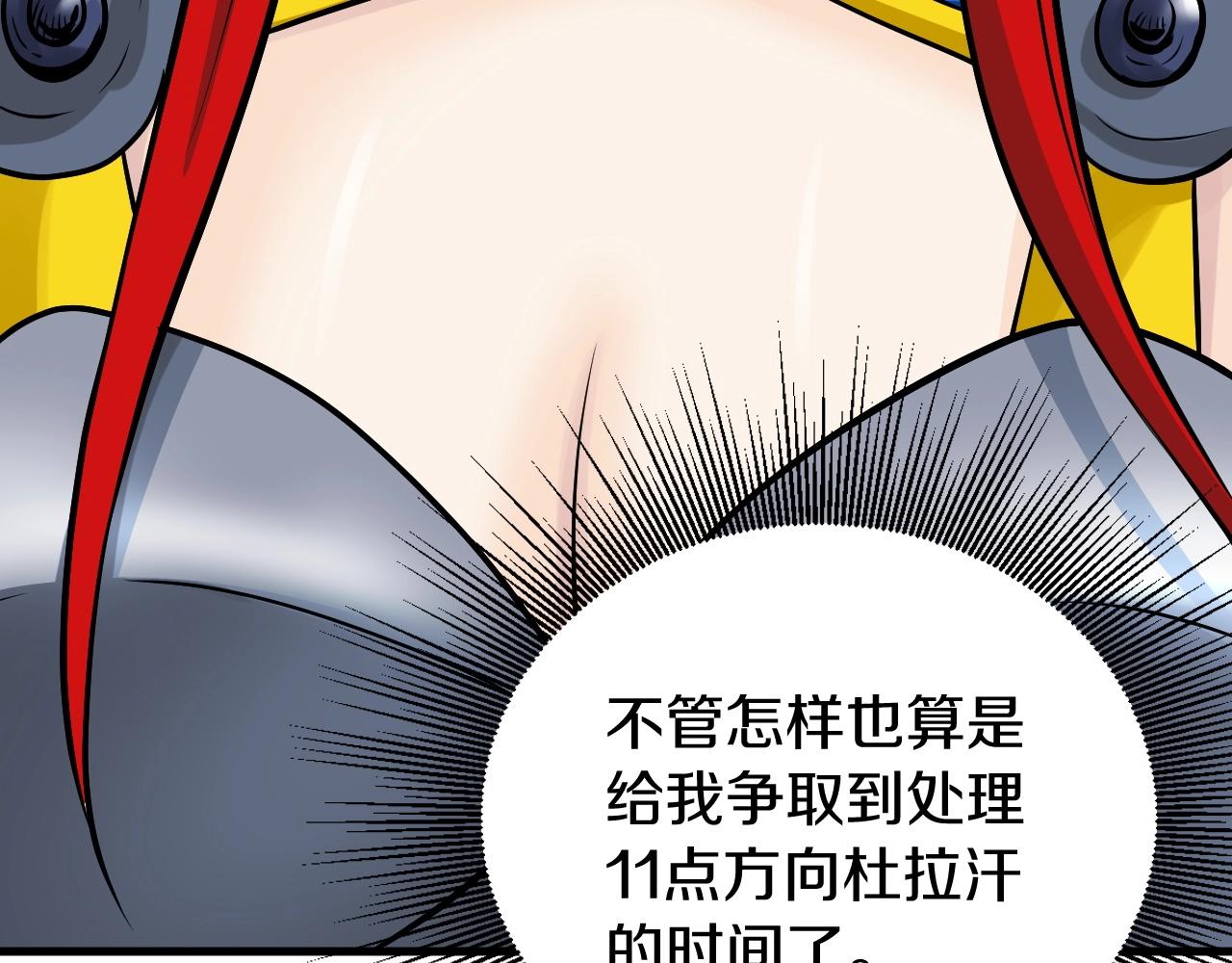 第46话 大胆的计划！142