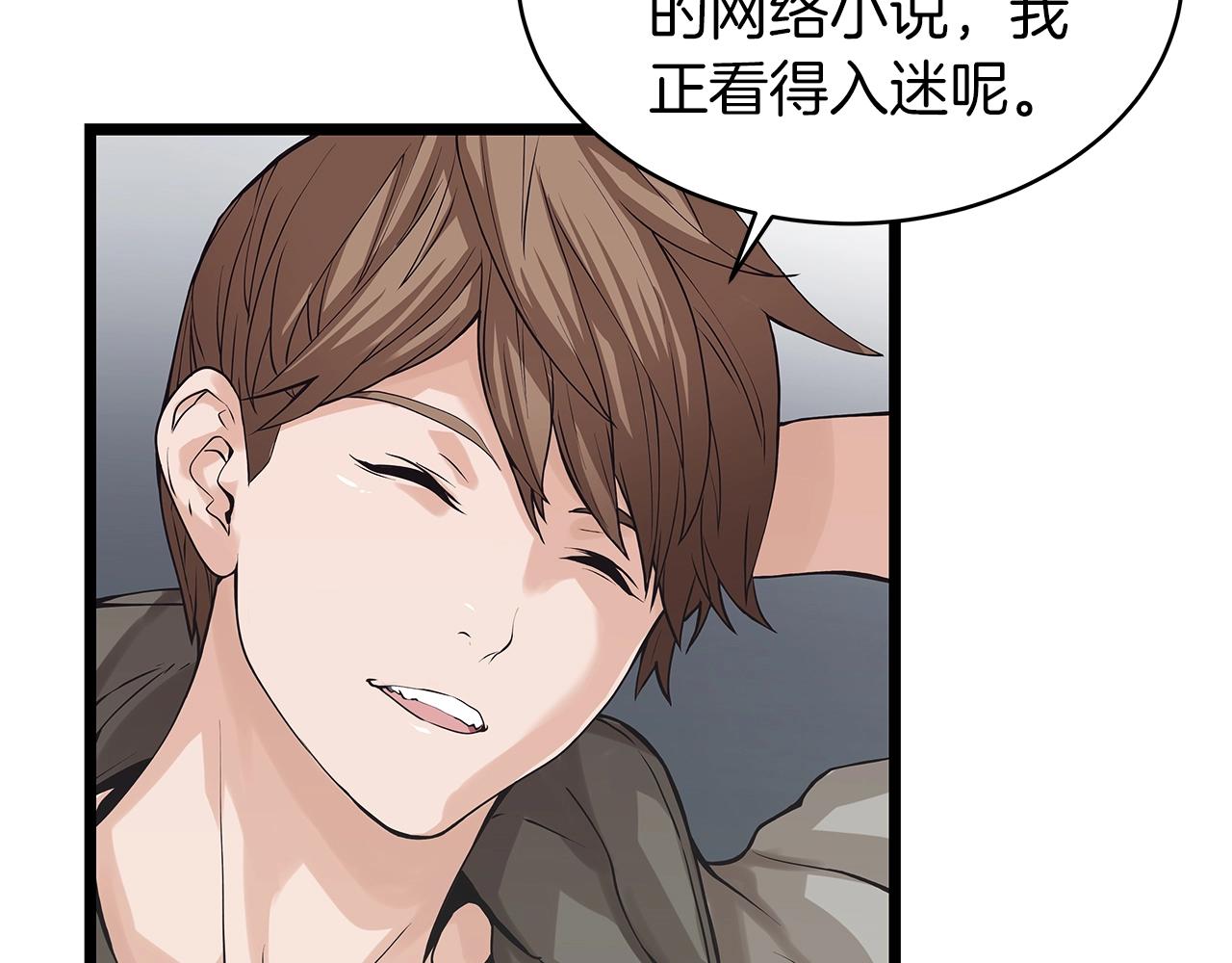 第11话 这是系统？97