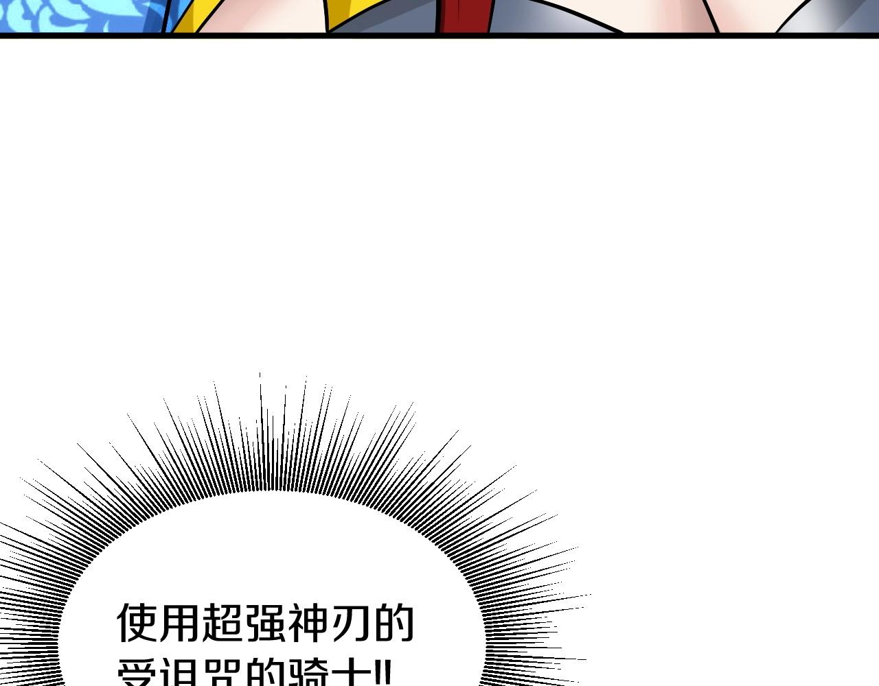 第48话 即将团灭6