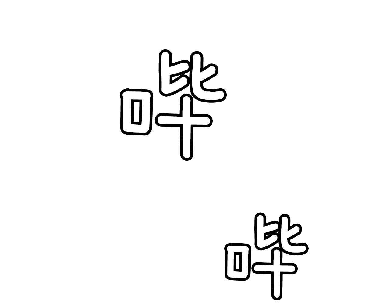 第15话 初次组队58