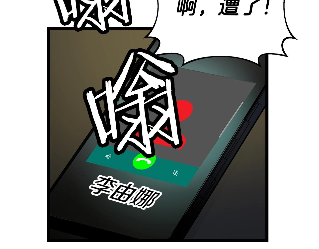 第34话 你把我忘了？！120