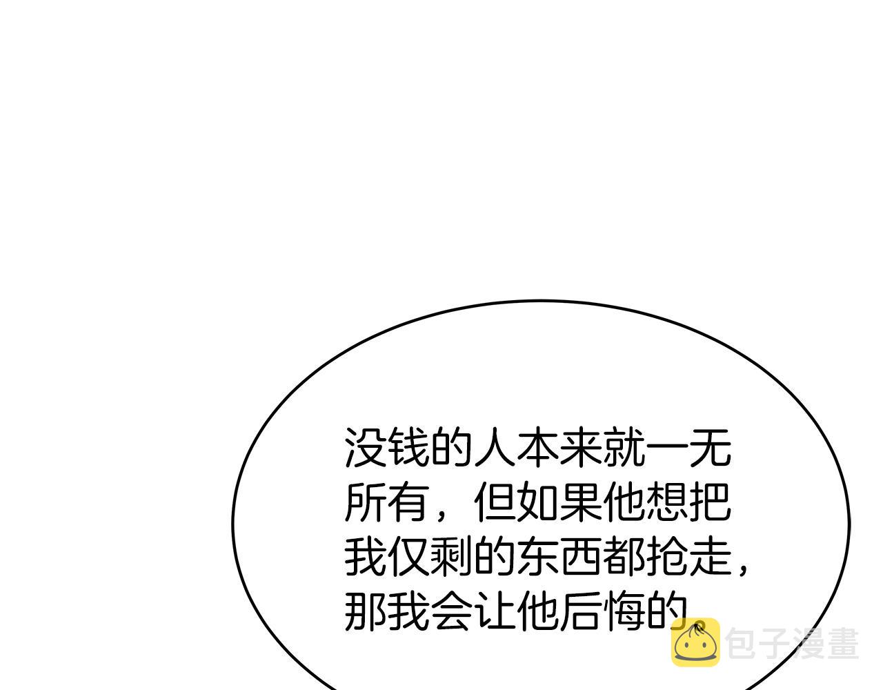 第29话 正面对话的机会139