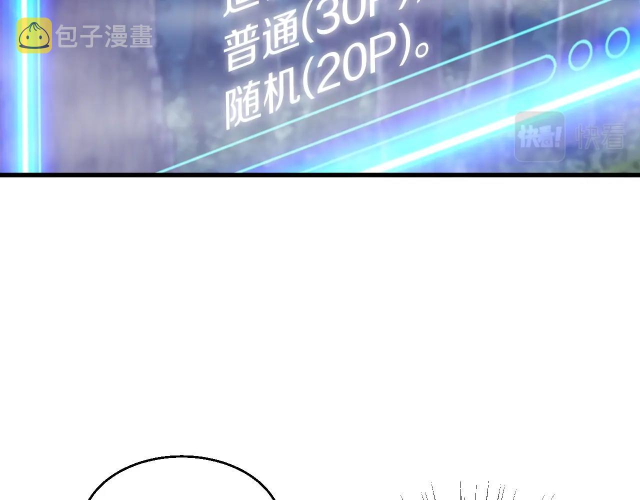 第45话 组队吧！121