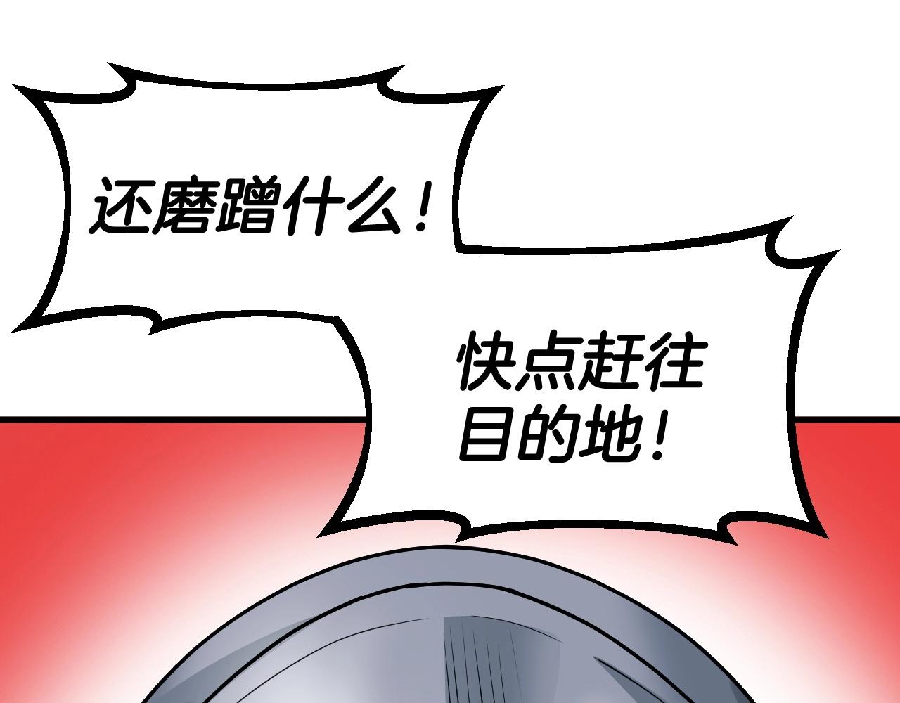 第45话 组队吧！29
