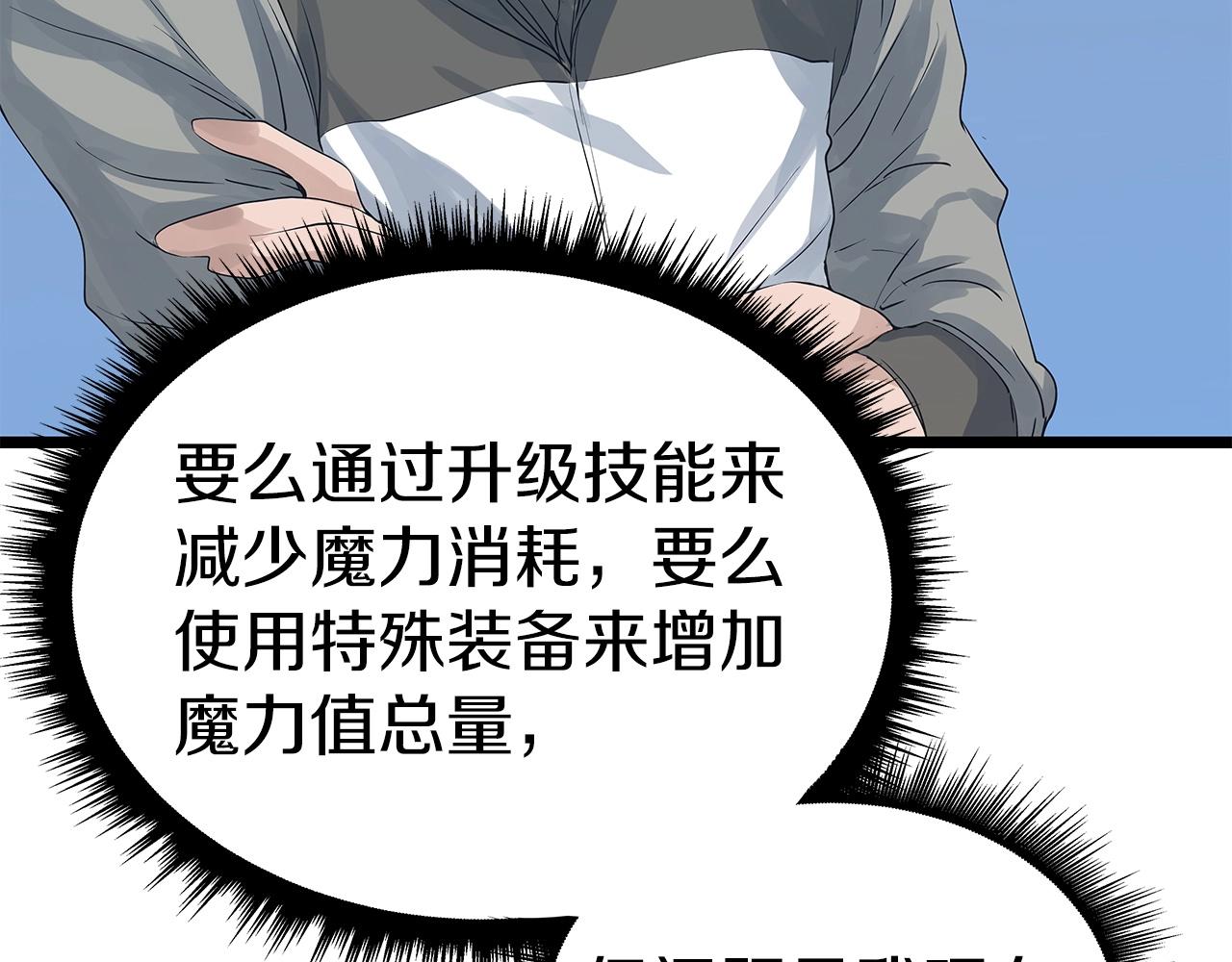 第34话 你把我忘了？！106