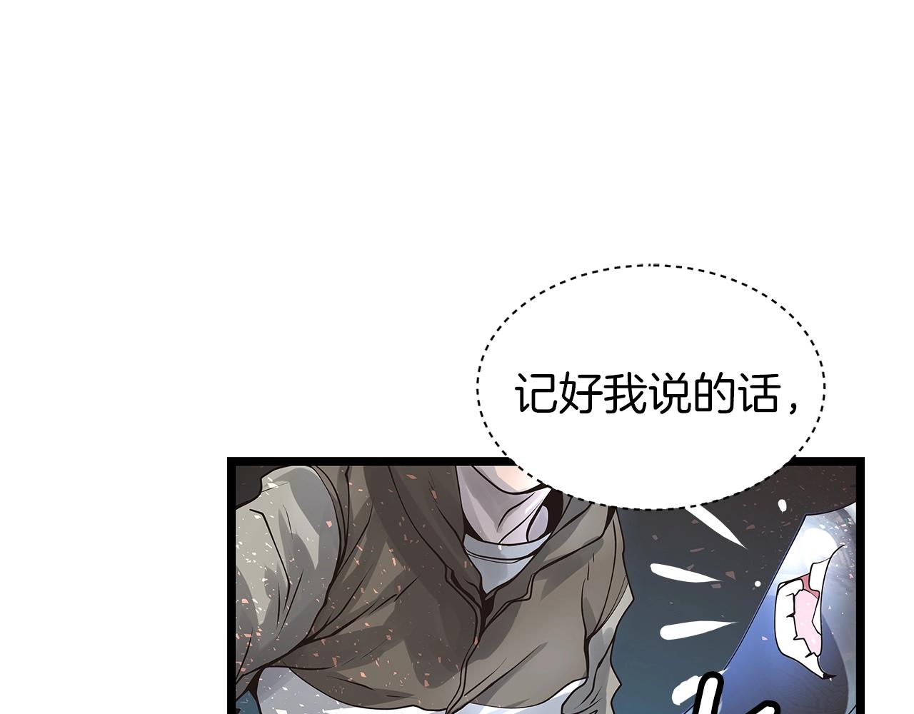 第14话 “爱剖”9