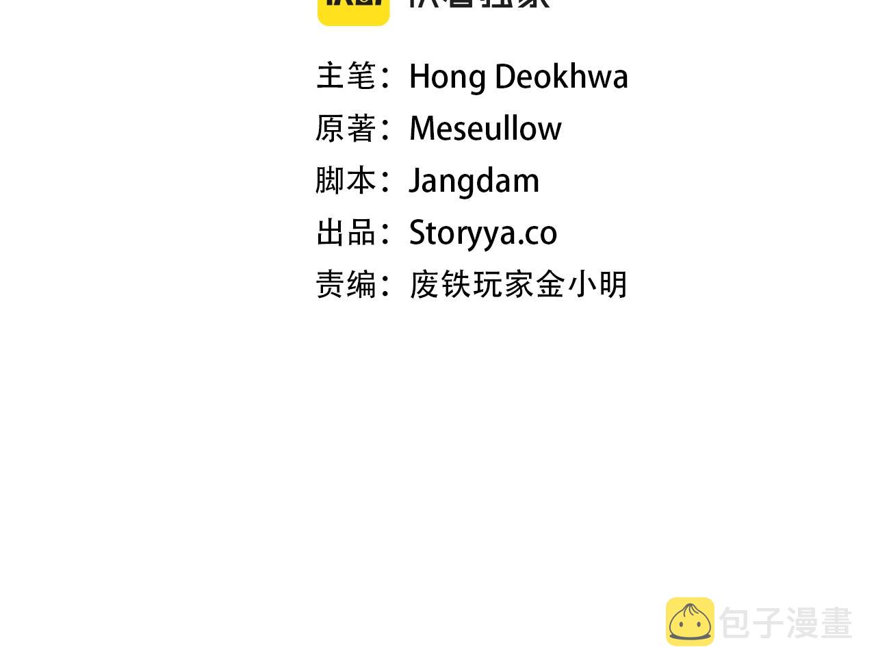 第51话 骷髅！站起来啊啊啊啊啊！46