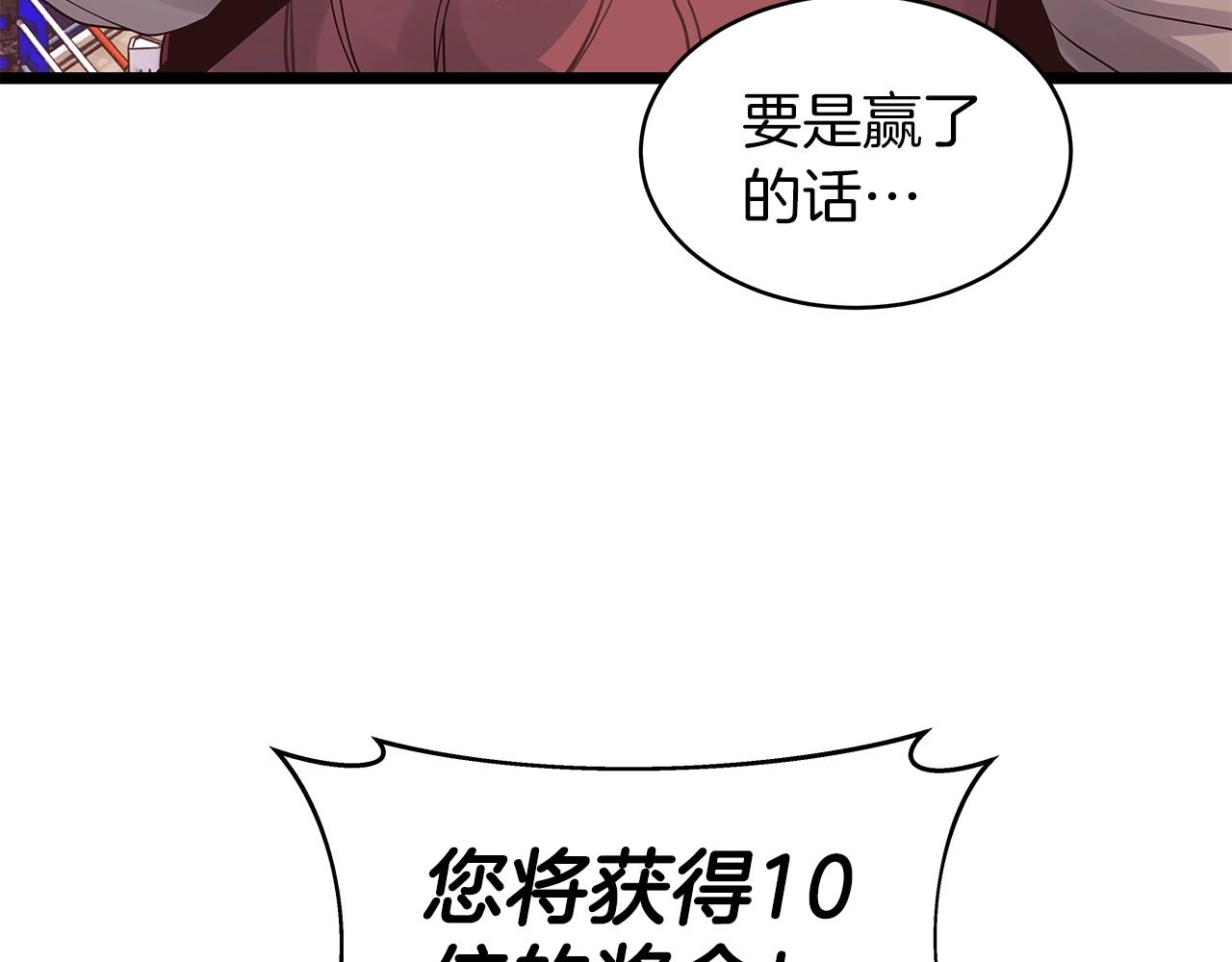 第23话 S级怎麽了！不缺钱吗！69