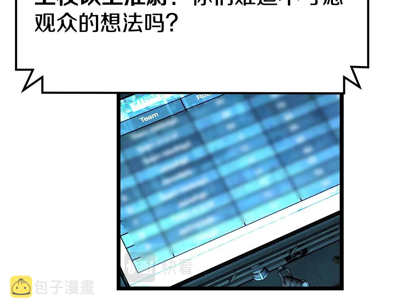 第25话 夸张赔率138