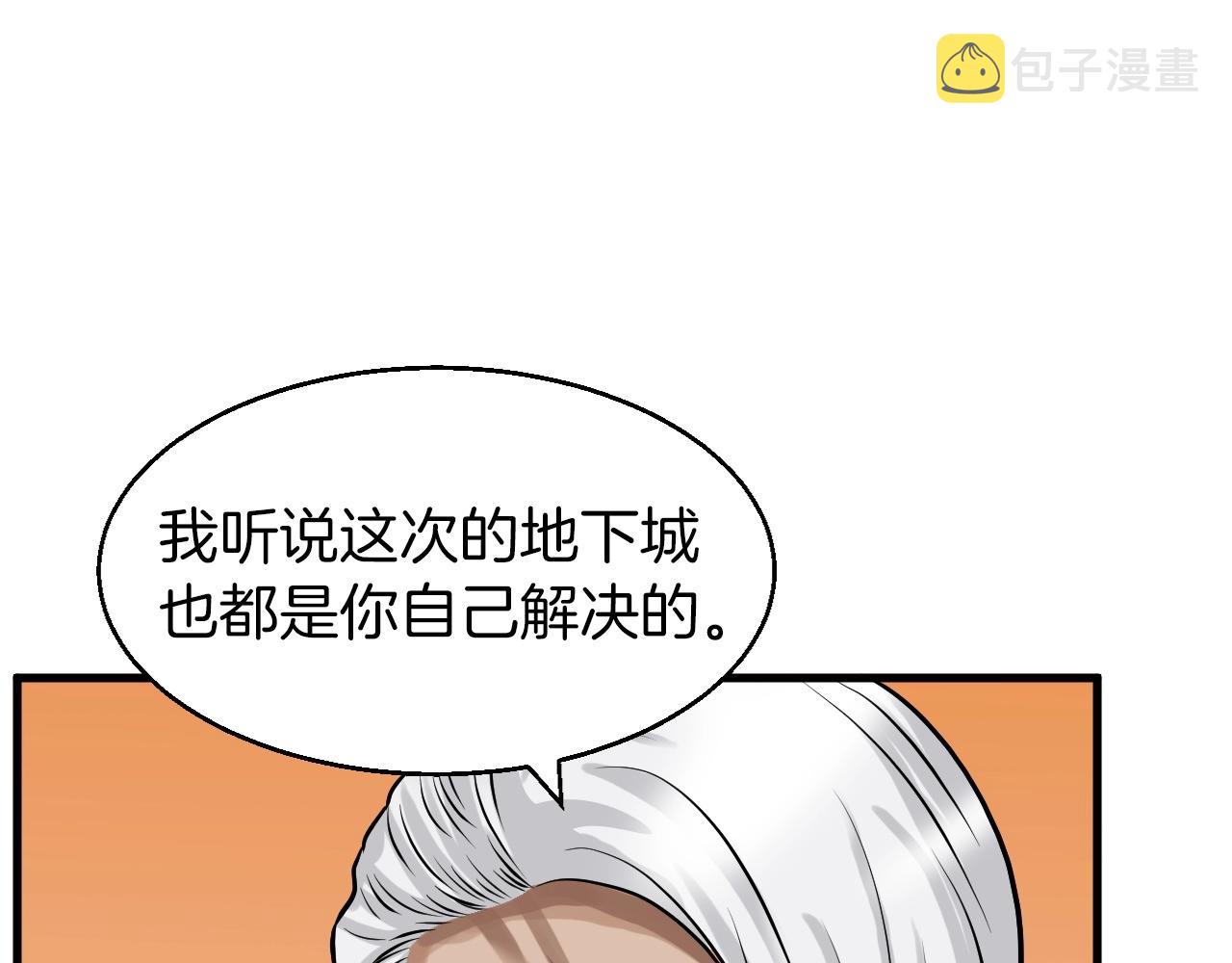 第41话 妖精的眼泪134