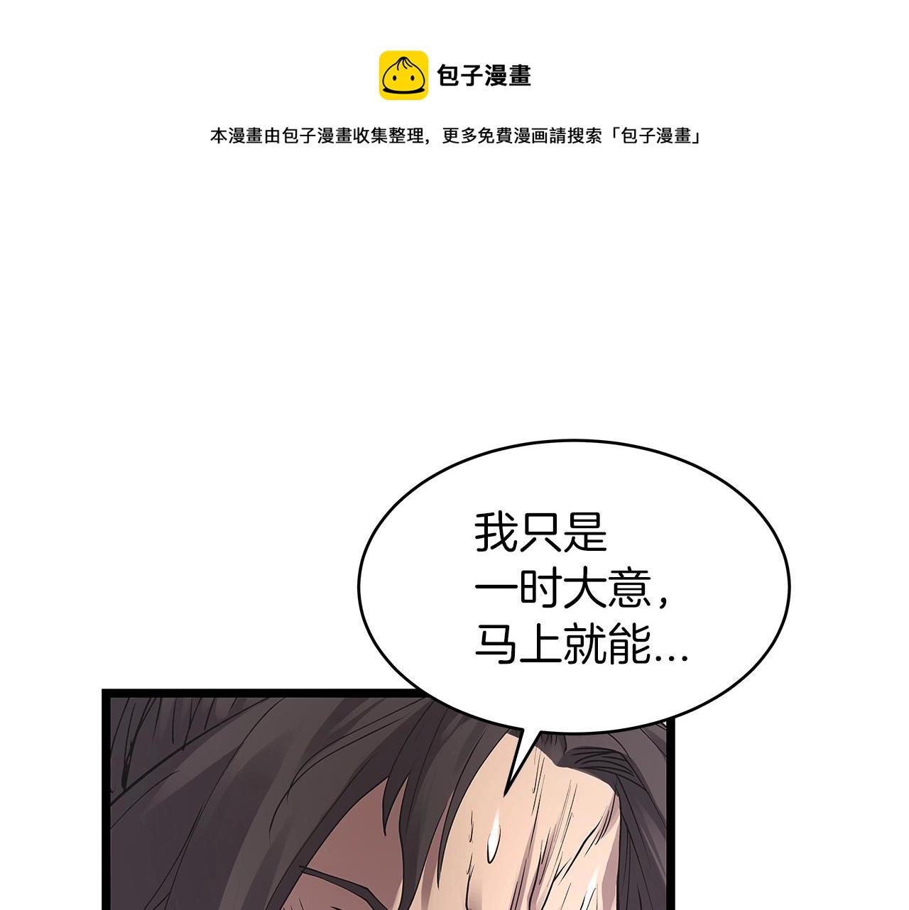 第7话 豪门败类74