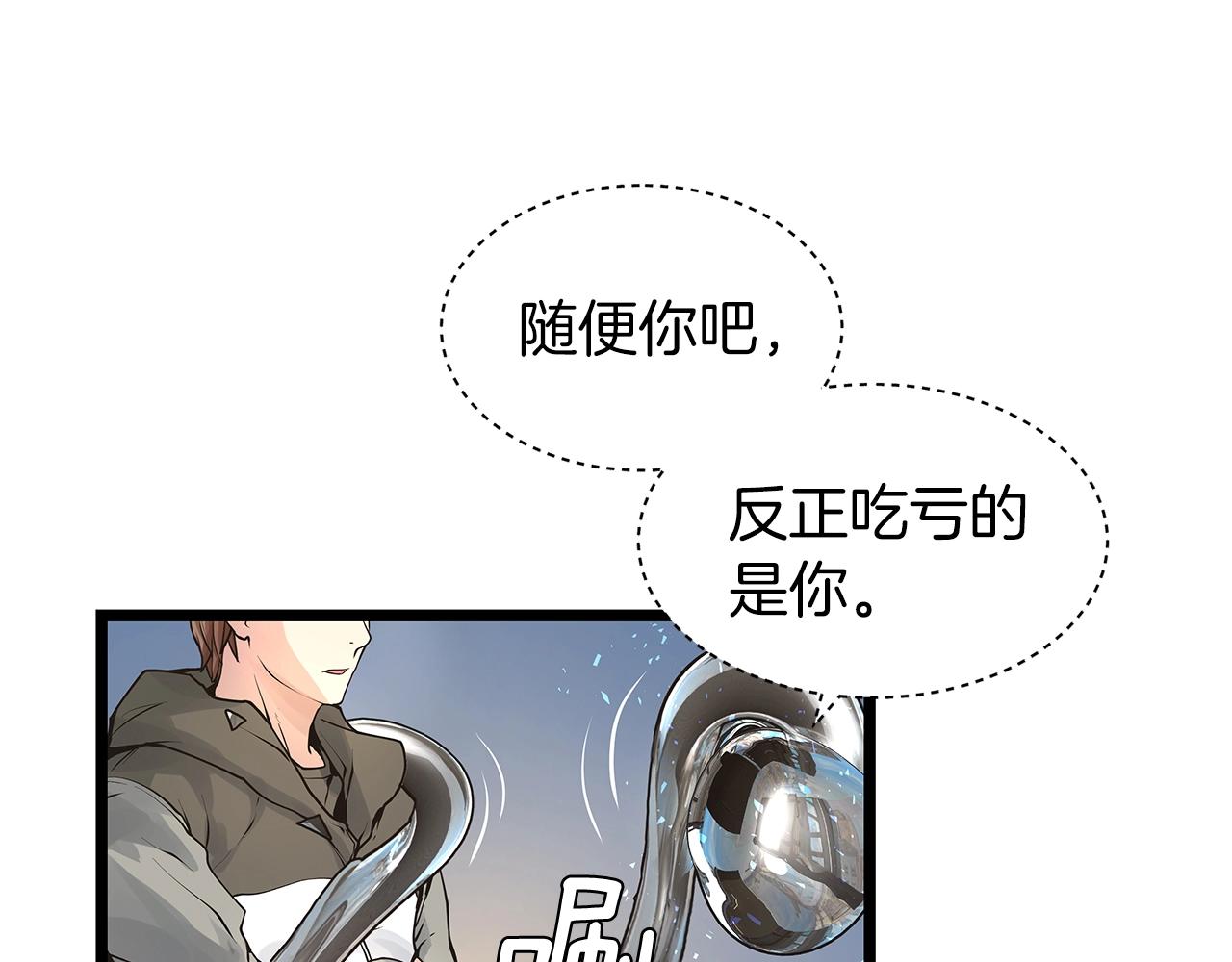 第14话 “爱剖”20