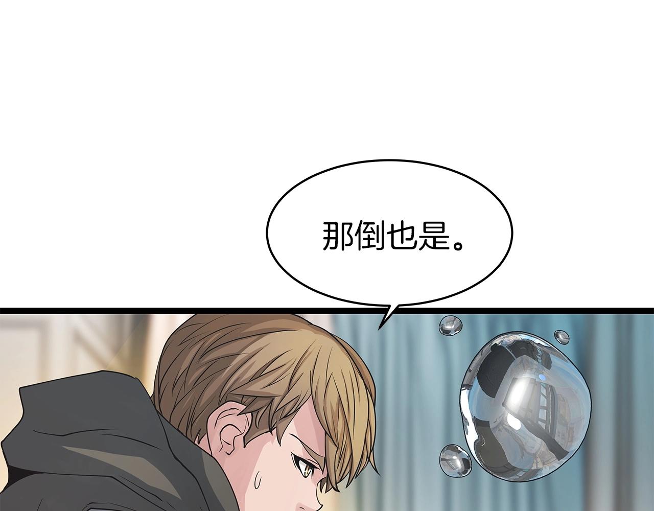 第22话 大事件前夕53
