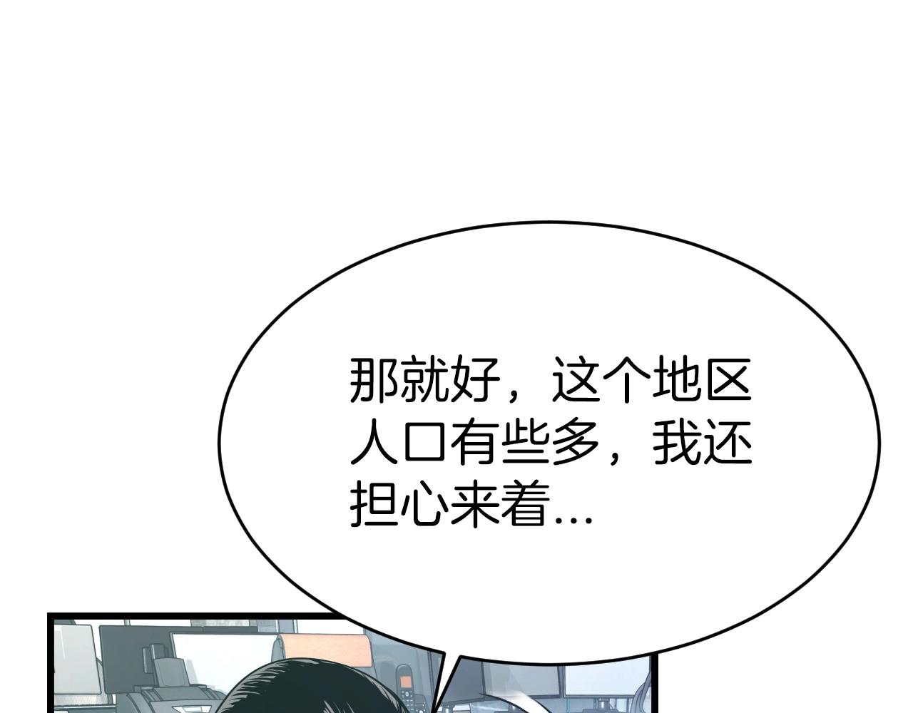 第3话 学校中的传送门108