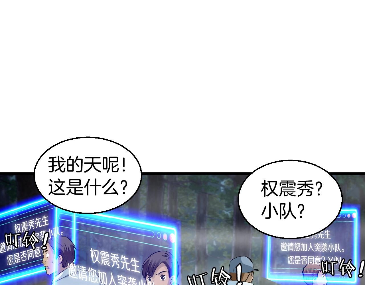 第45话 组队吧！135