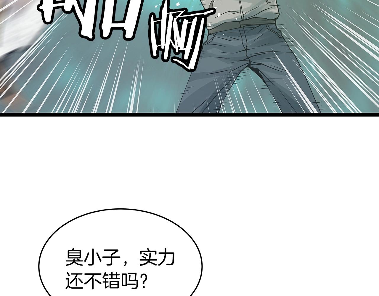 第20话 S级的愤怒83