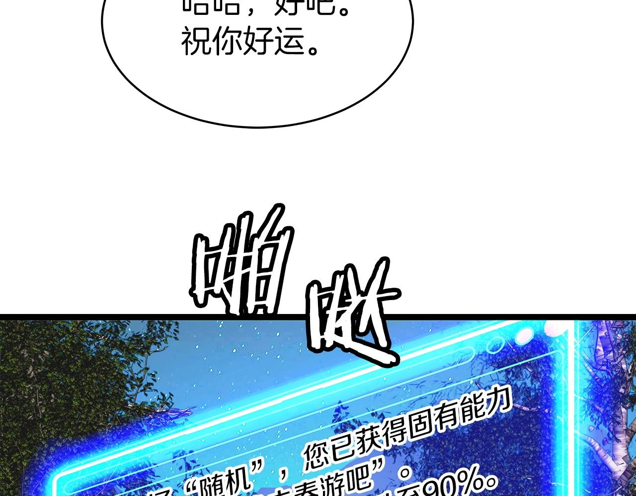 第20话 S级的愤怒140