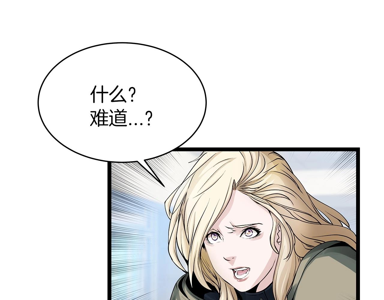 第23话 S级怎麽了！不缺钱吗！90