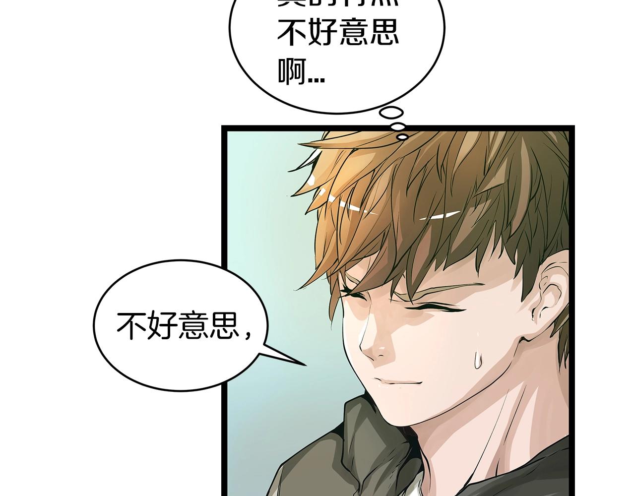 第13话 这是替身攻击吗！10