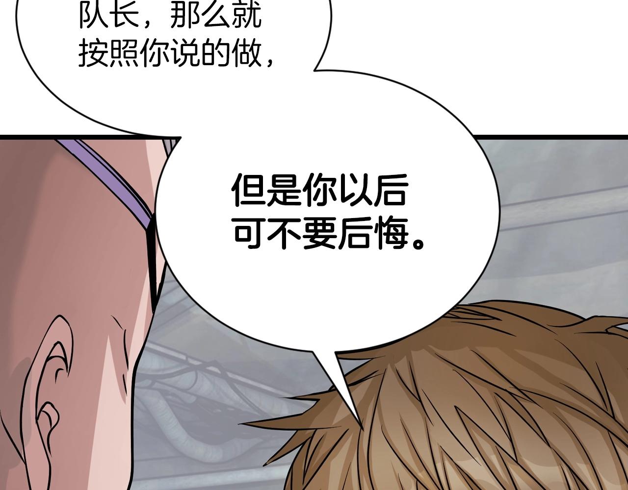 第39话 隐藏地下城开啓1