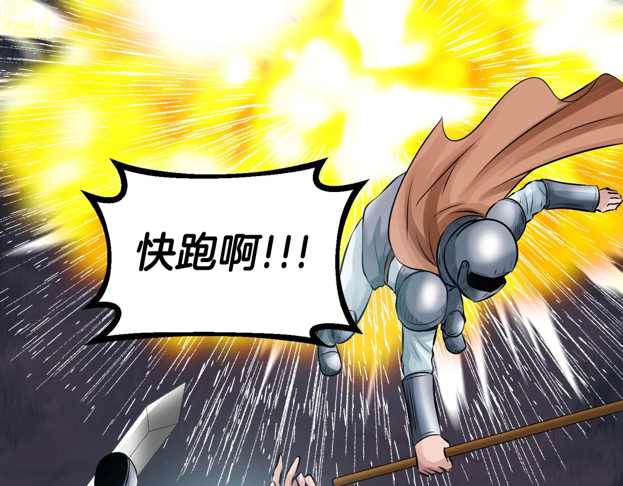 第51话 骷髅！站起来啊啊啊啊啊！89