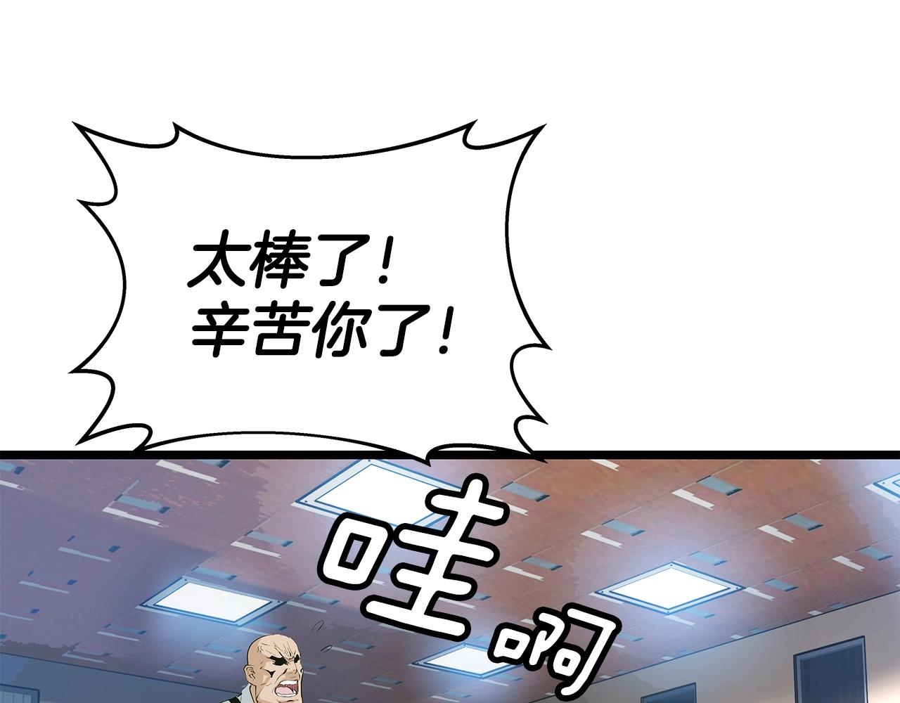 第12话 完成签约128