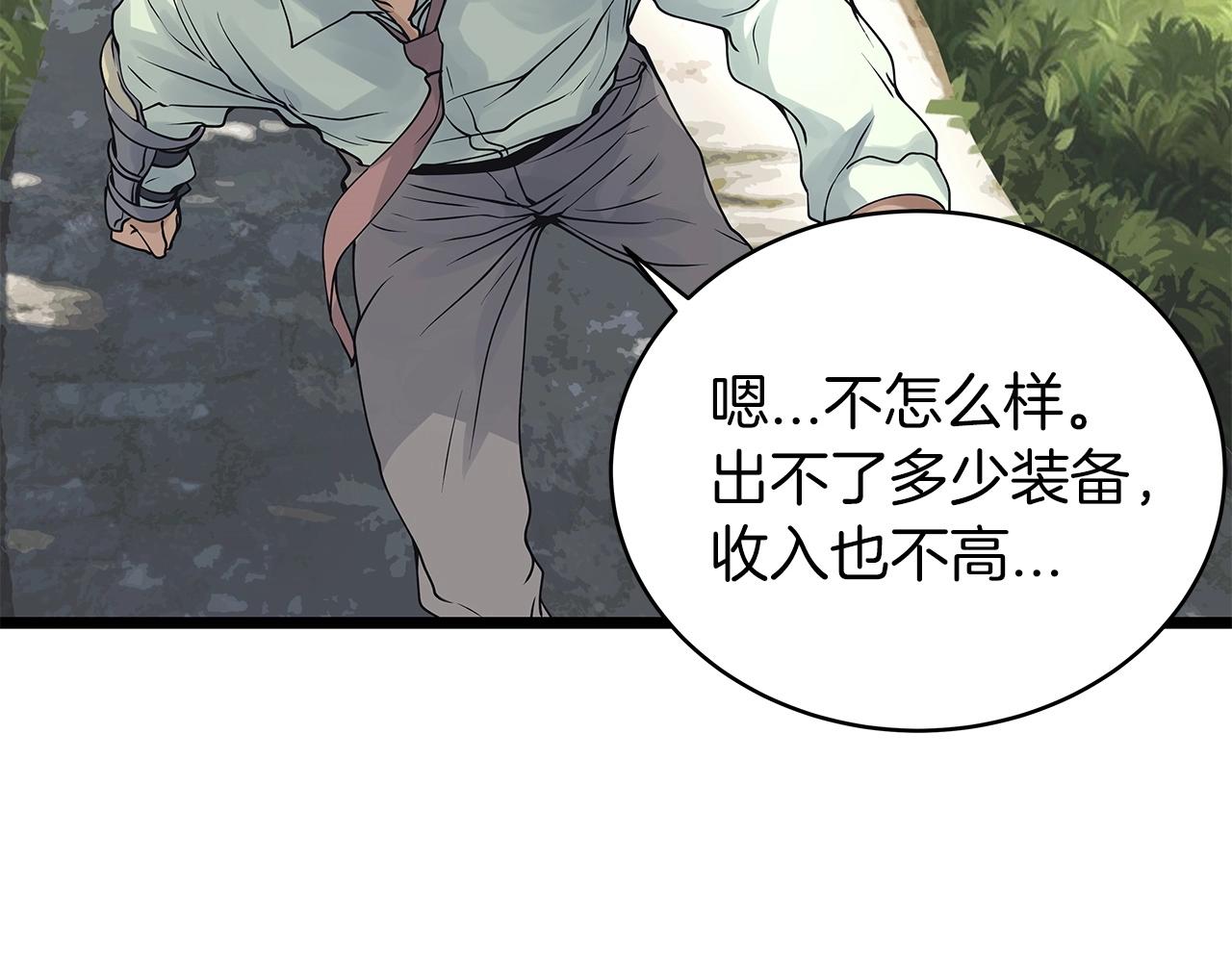 第16话 双重地下城20