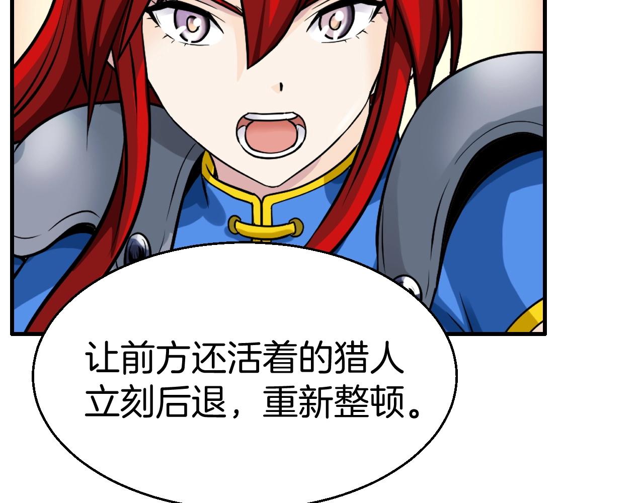 第45话 组队吧！11