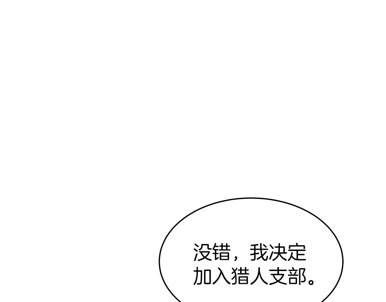 第11话 这是系统？72