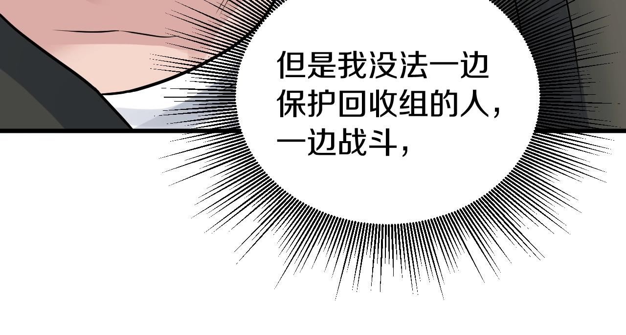第45话 组队吧！98