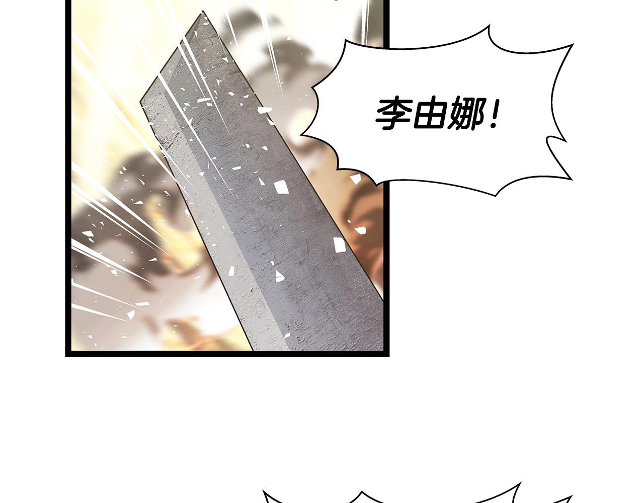 第21话 再打我就要！生！气！辣！44
