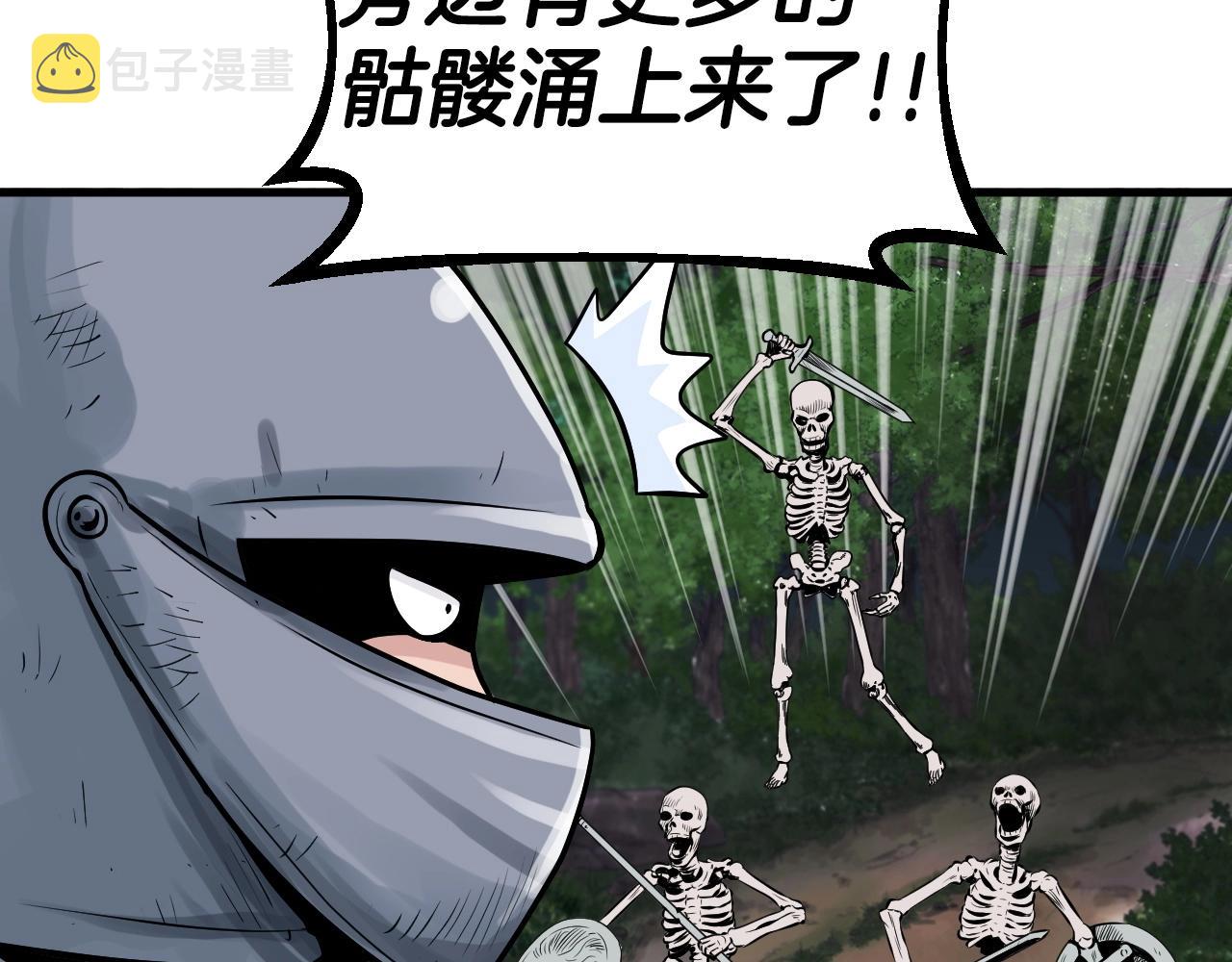 第43话 傲慢的女人！21