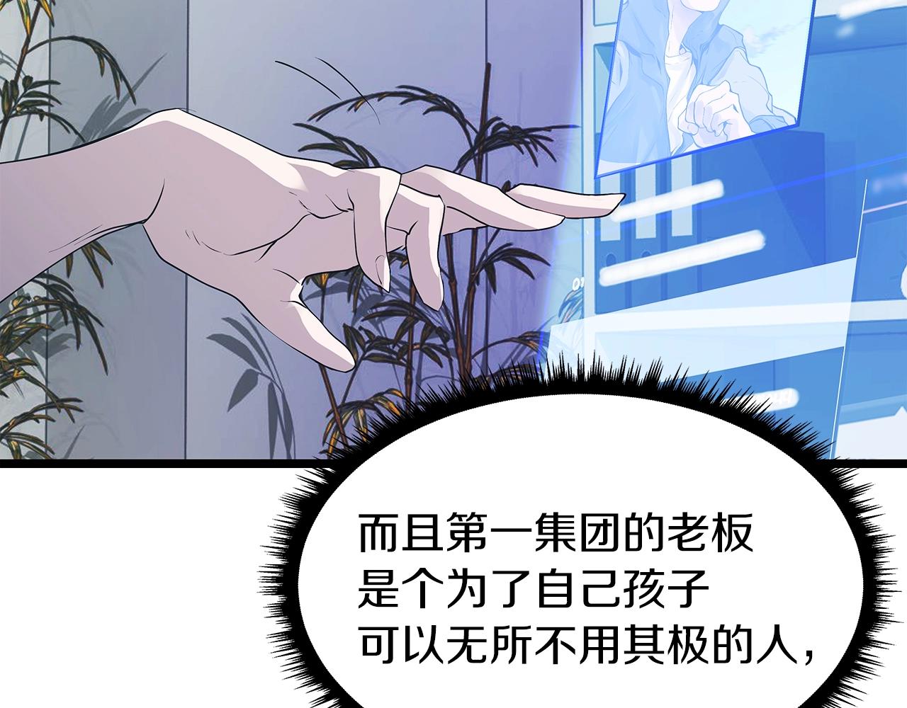 第9话 财阀的愤怒28