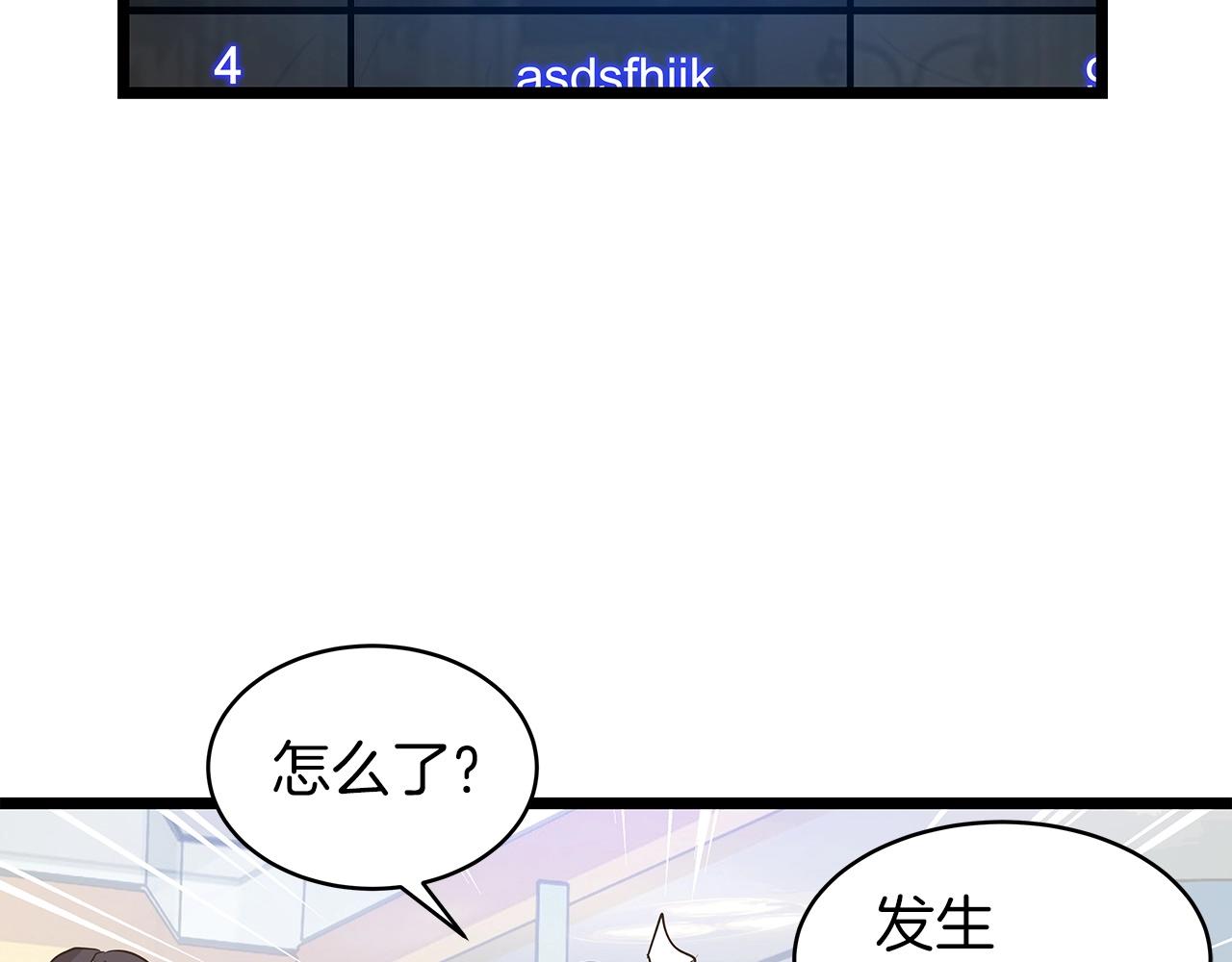 第11话 这是系统？4
