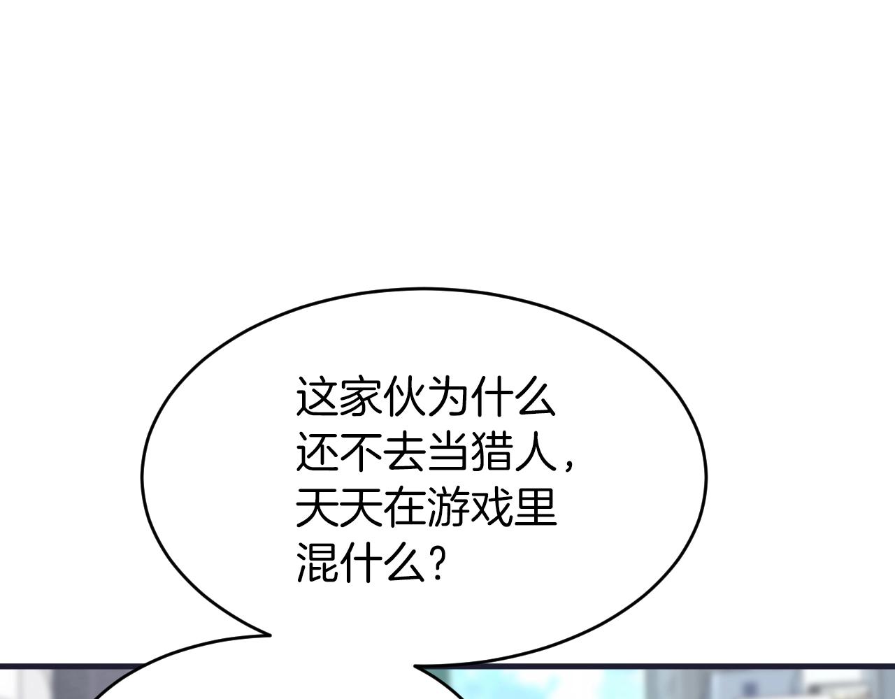 第1话 猎人的崛起127